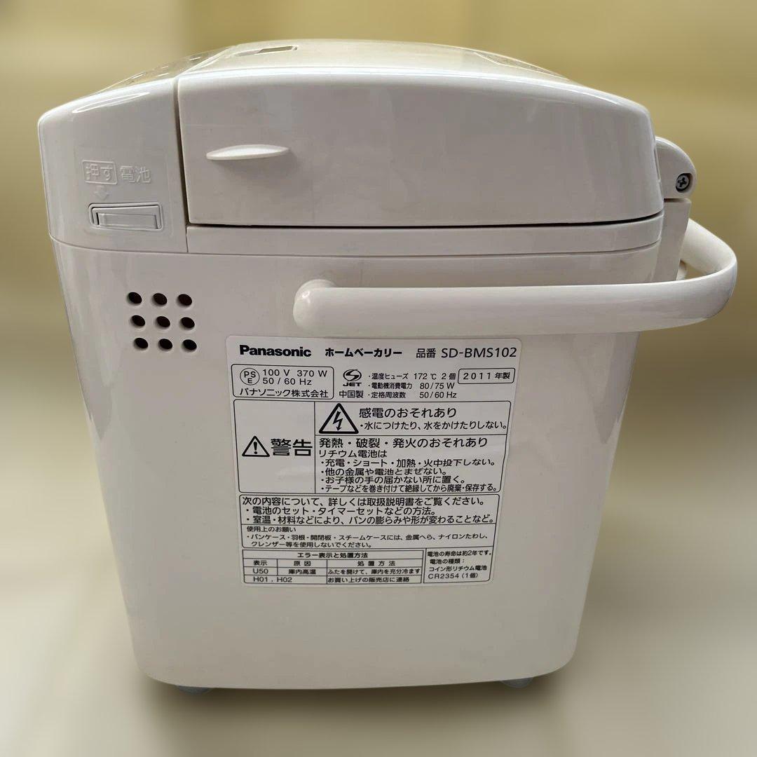 Panasonic パナソニック　ホームベーカリー　1斤タイプ