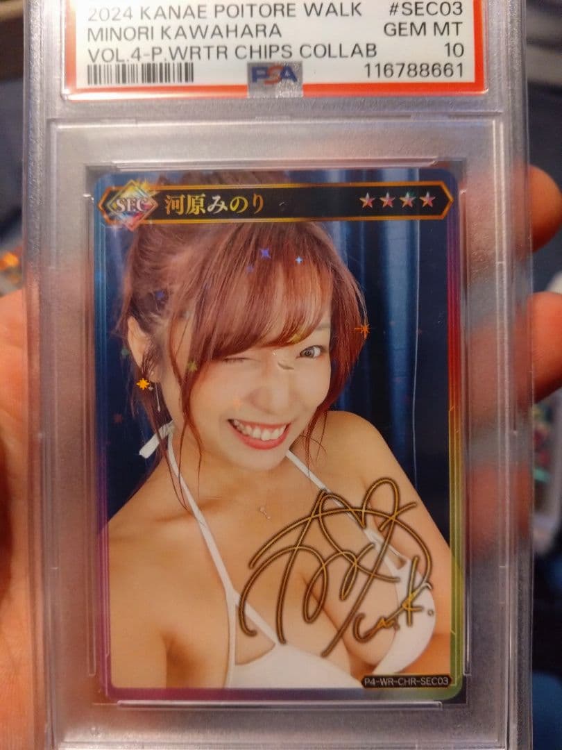 PSA10　河原みのり　SEC　ポイトレウォーク　プロライター　サイン