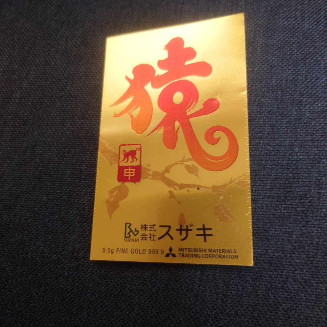 純金カレンダー　三菱マテリアル0.5g 2016年申年