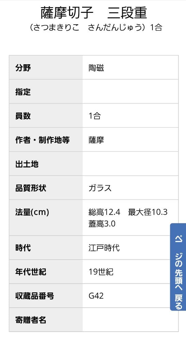 【貴重】切子　ガラス器　三段重
