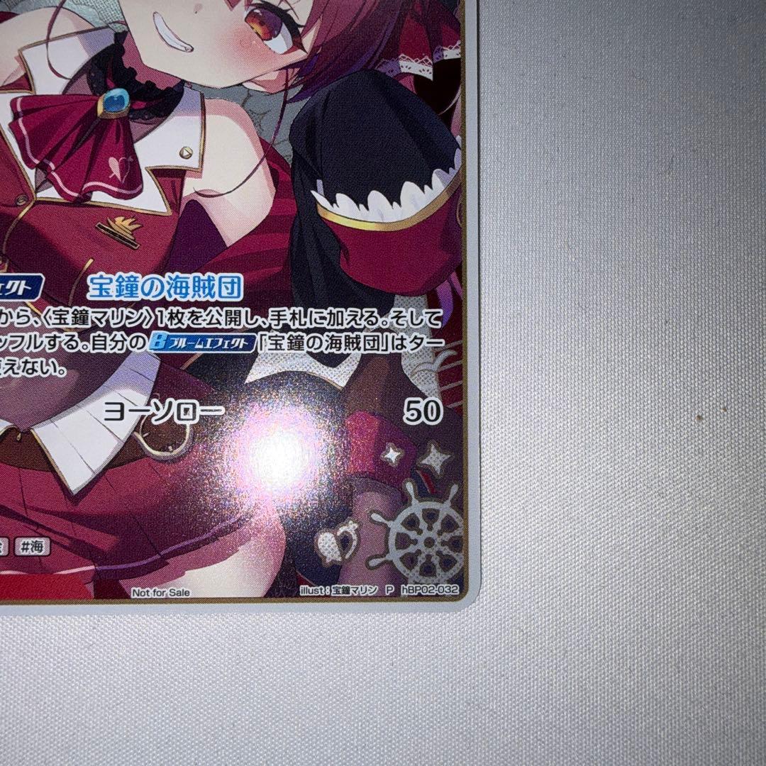 プロモ 宝鐘マリン hBP02-032