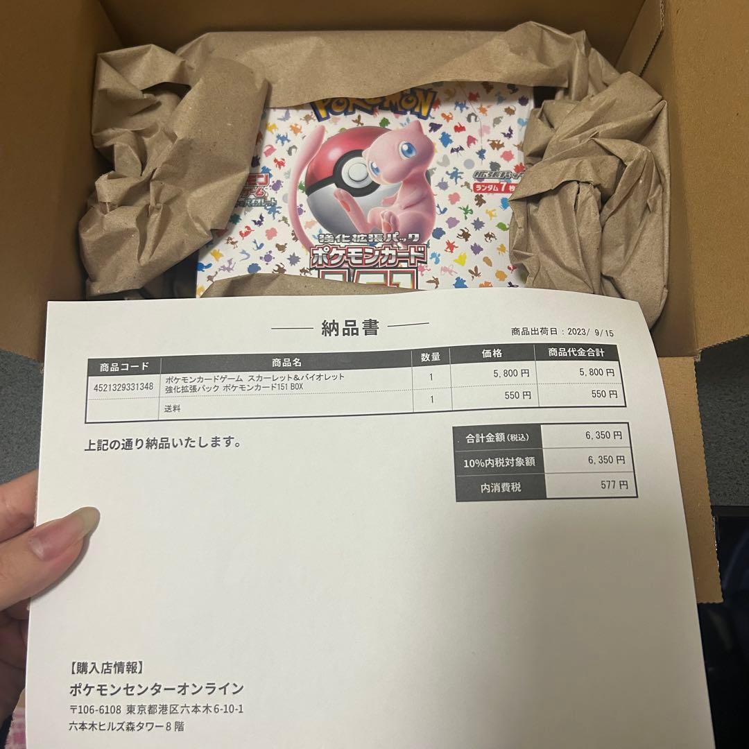 ポケモンカード151 ミュウ