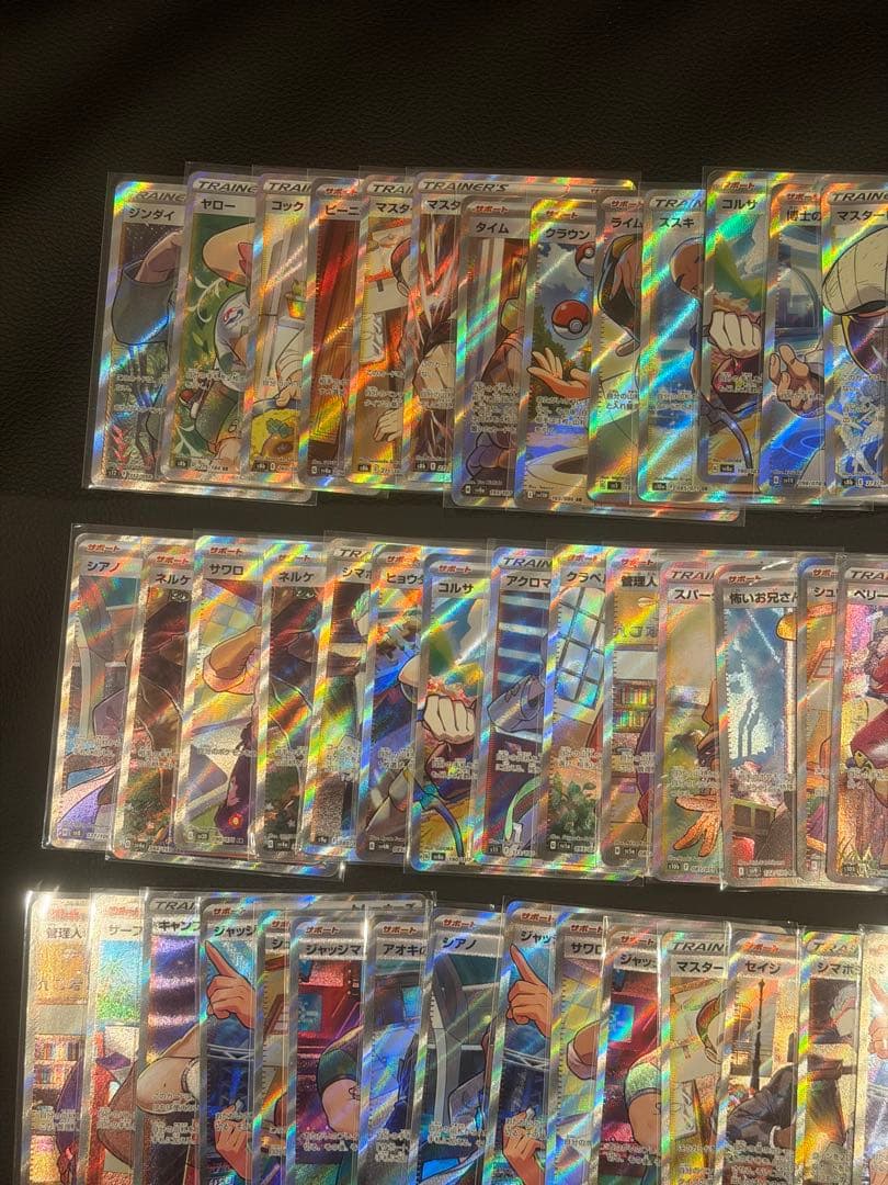 ポケモンカード　SR サポートのみ 150枚 まとめ売り　大量