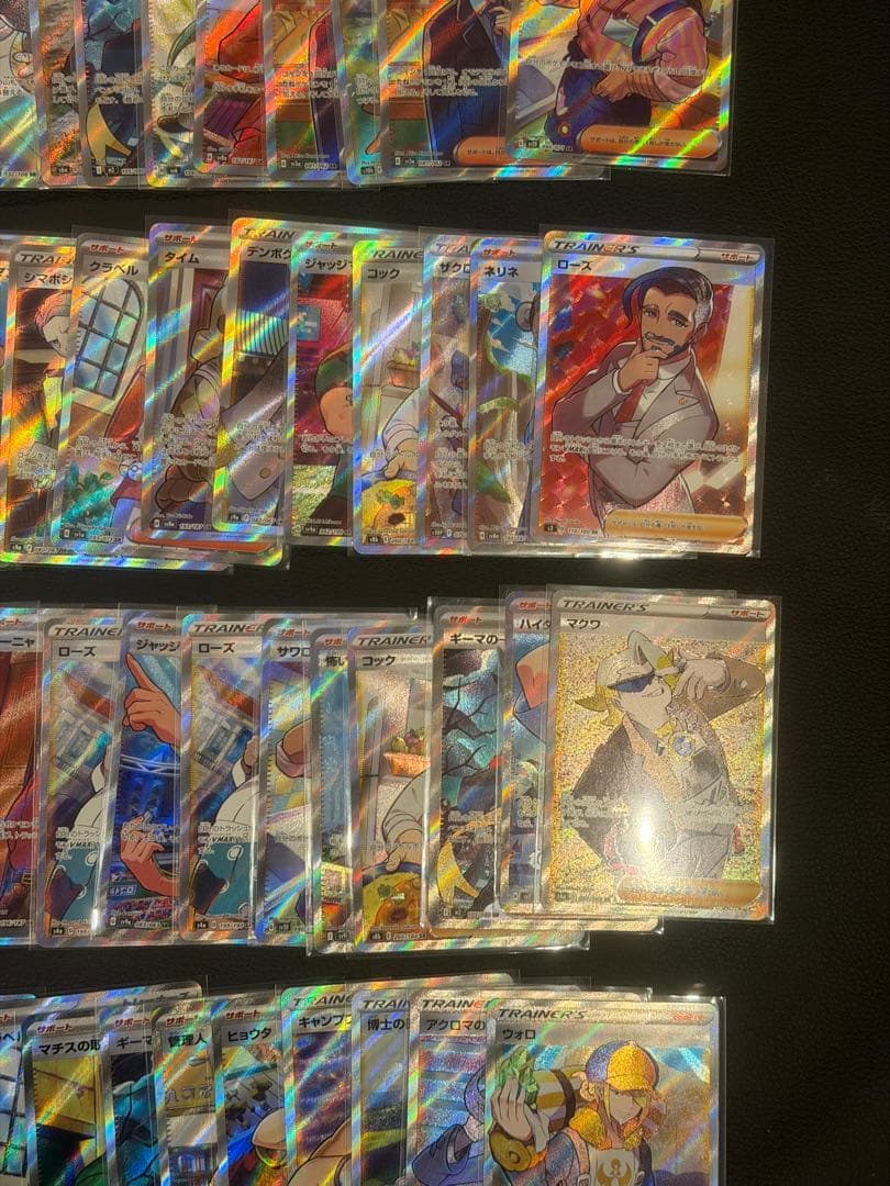 ポケモンカード　SR サポートのみ 150枚 まとめ売り　大量