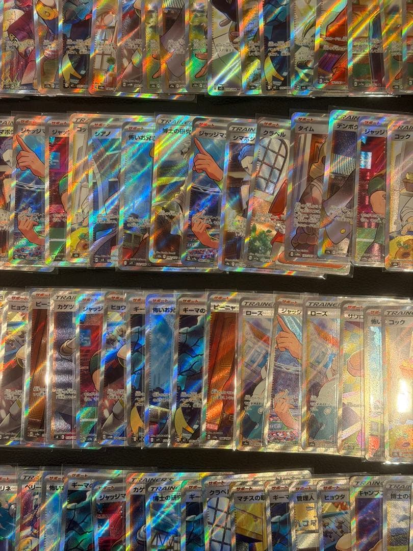 ポケモンカード　SR サポートのみ 150枚 まとめ売り　大量