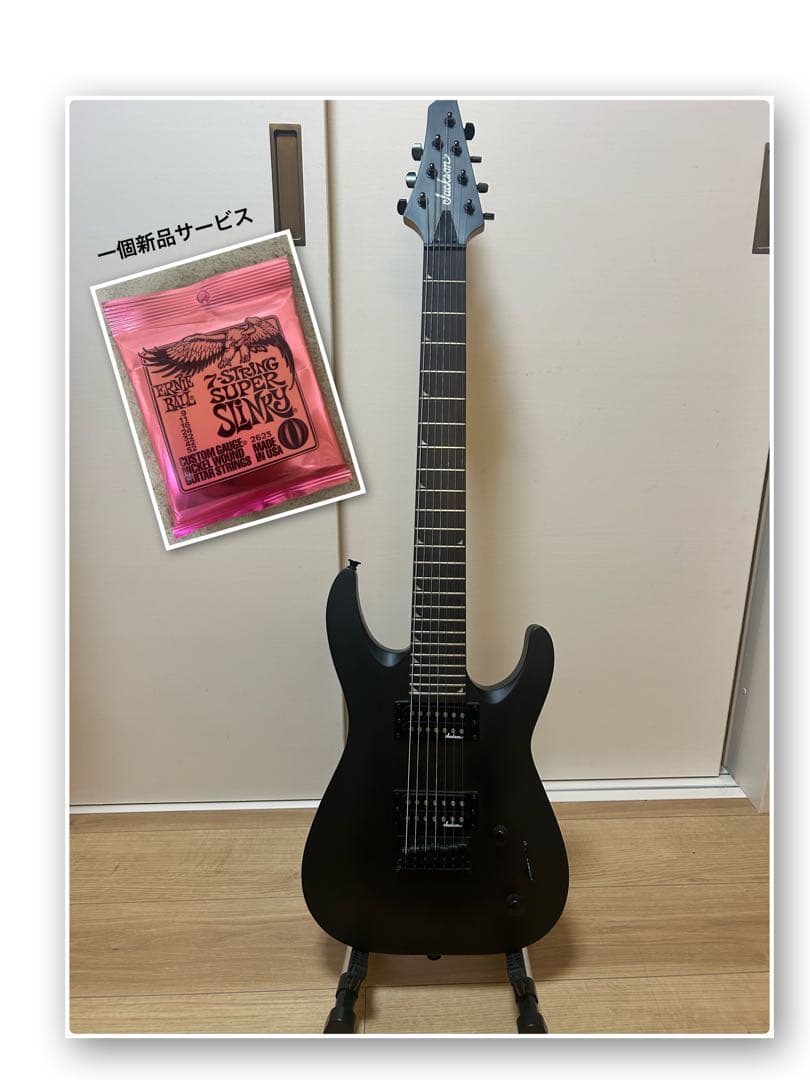 7弦Jackson エレキギター
