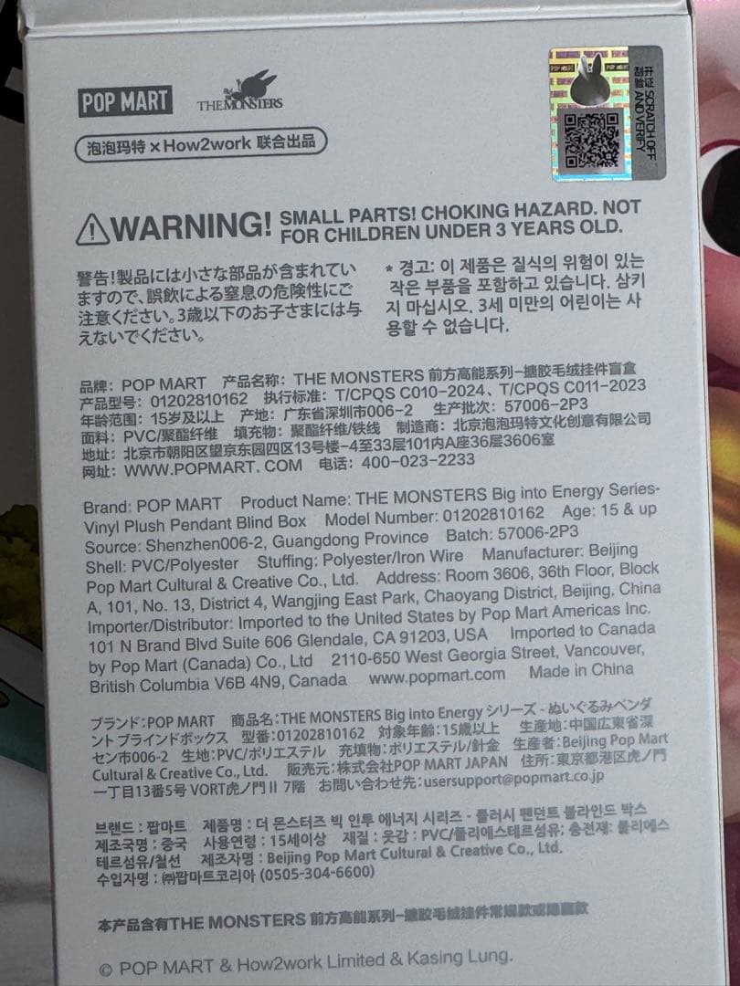 【新品未使用】ラブブ☆エナジーアソートボックス☆5体セット☆箱有り