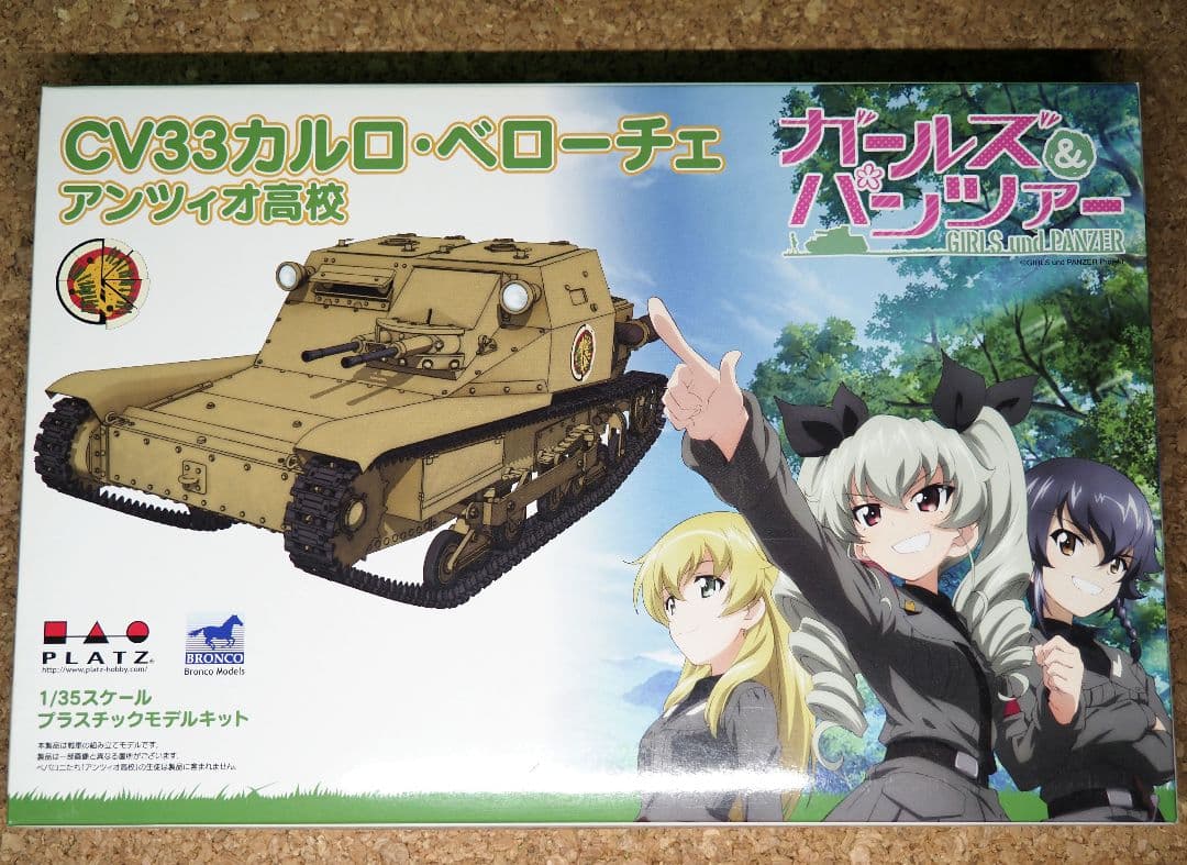 CV33カルロ・べローチェ 1/35 プラモデル (ガールズ＆パンツァー)