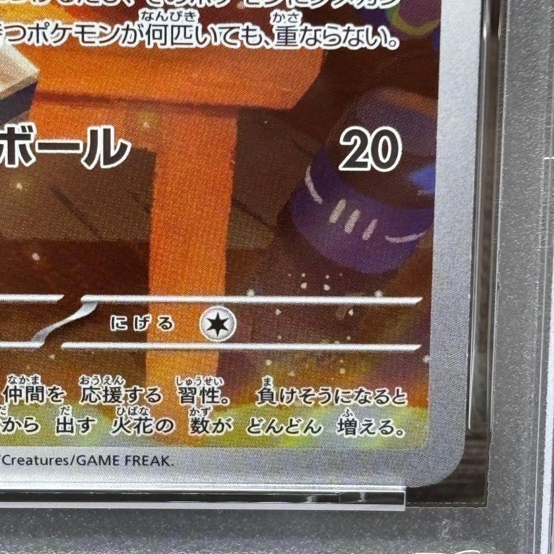 【PSA10】【2連番】 ポケモンカードゲーム プラスルAR マイナンAR