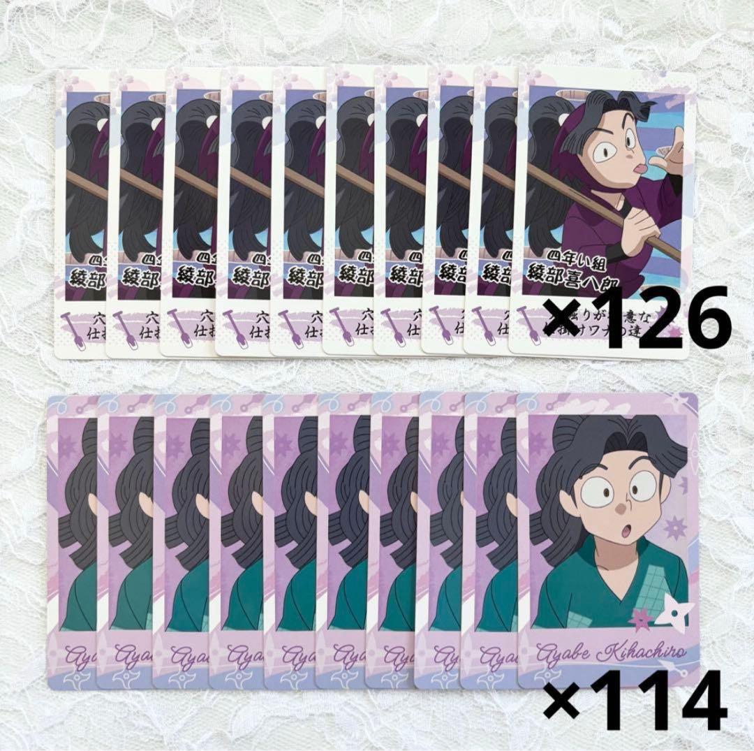 忍たま乱太郎 忍たま スナップマイド スナマイ 1 綾部喜八郎