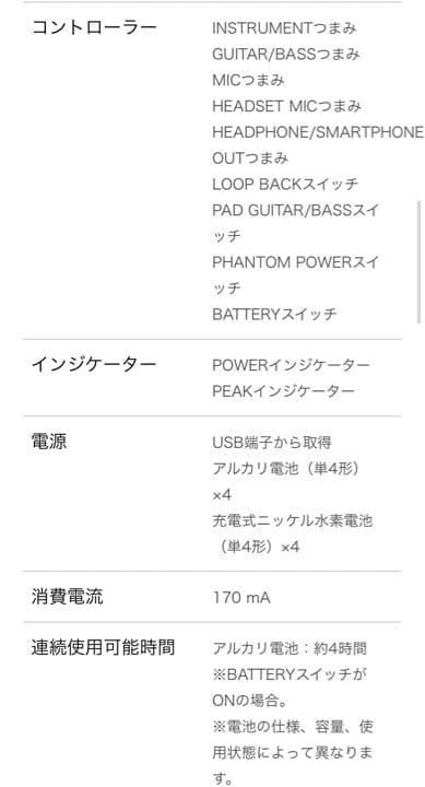 Roland GO MIXER PRO X 新品　保証付き