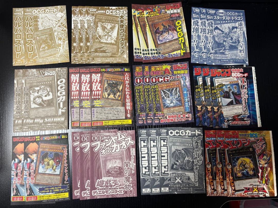 遊戯王　未開封パック　おまけ開封品　引退品