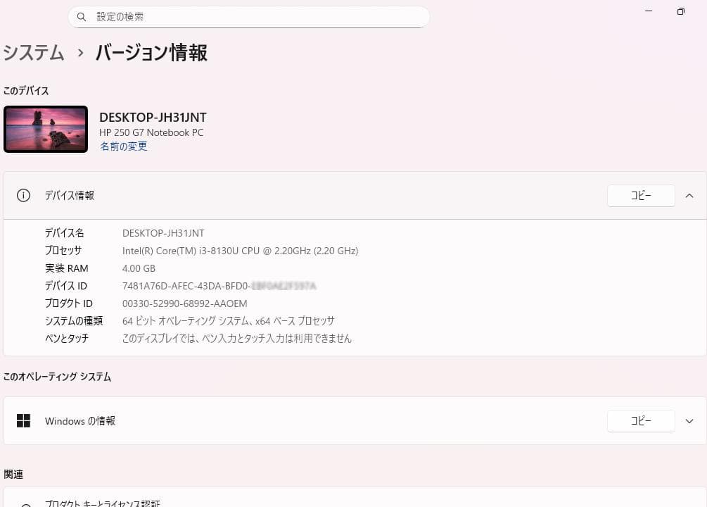 ◎動作確認済　第8世代 Core-i3／hp／Windows11 pro