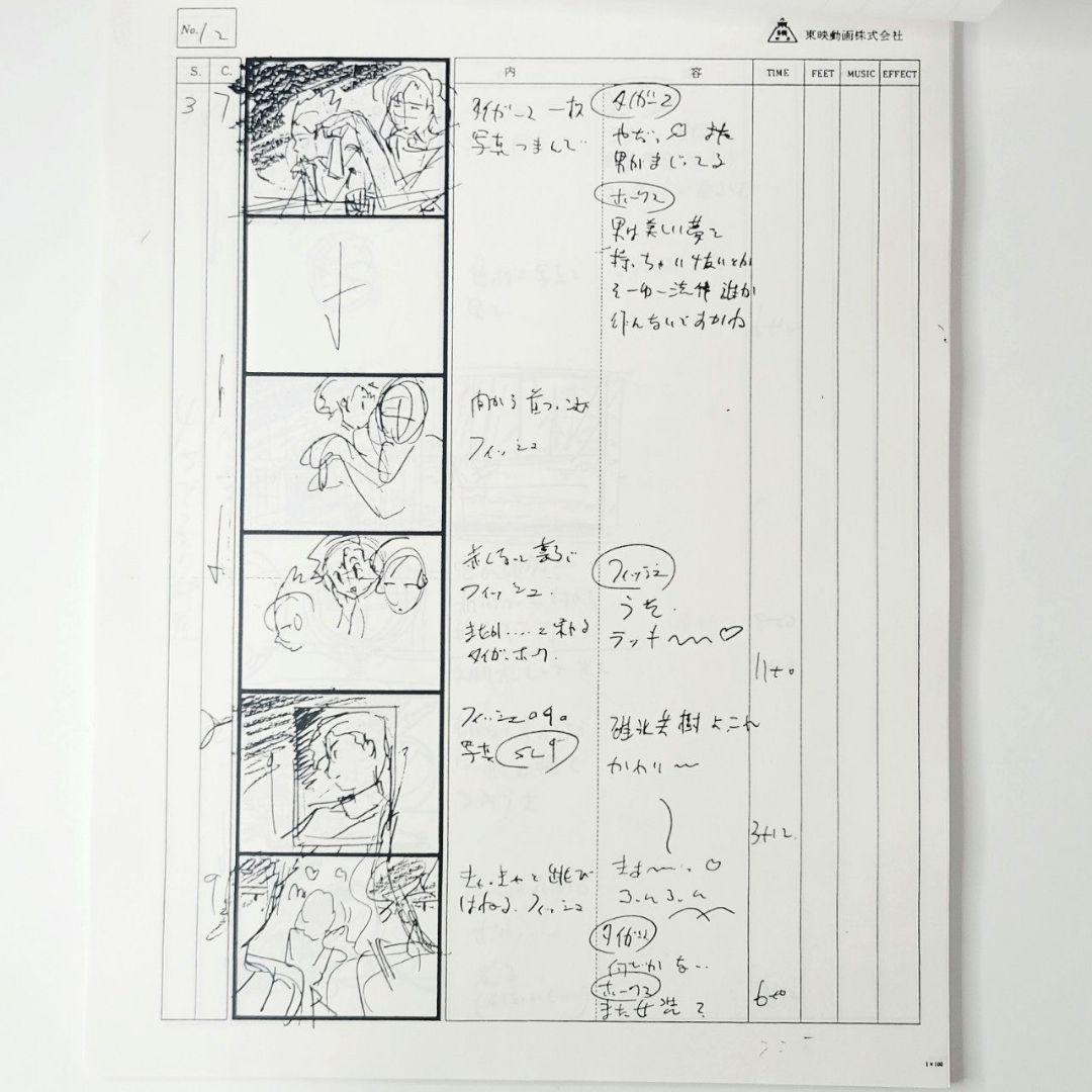 美少女戦士セーラームーンSuperS 140話 絵コンテ・台本セット