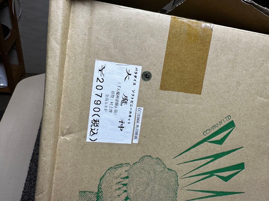 大魔神　ガレージキット　パラダイス　未完成品