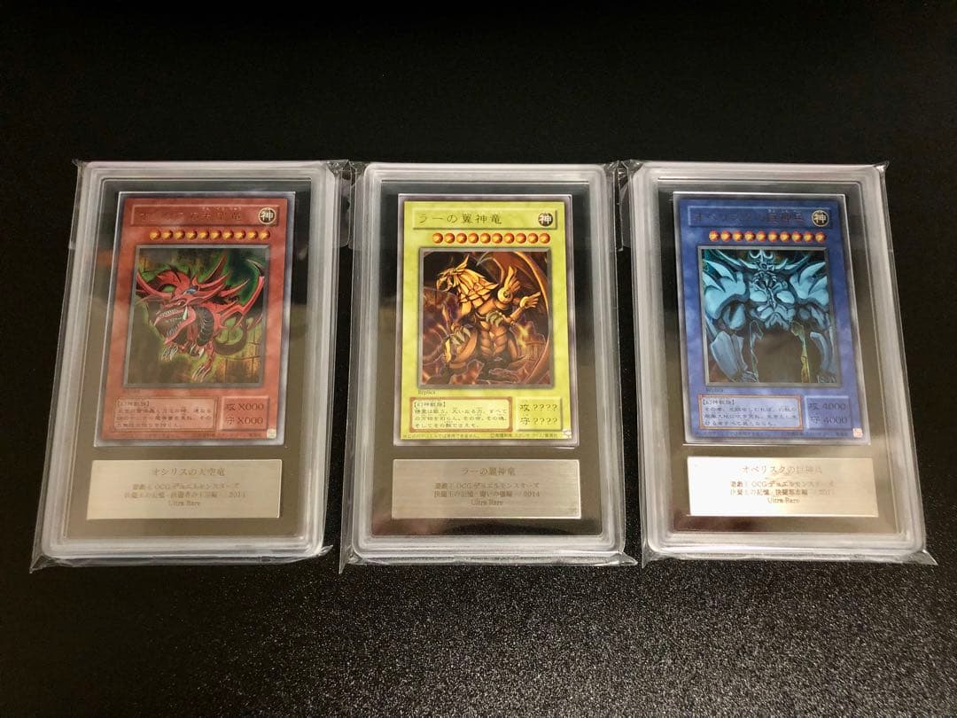 【極美品】遊戯王 三幻神 ARS10(+)セット