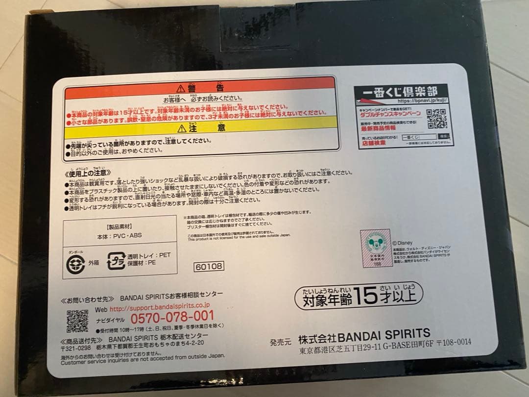一番くじ キングダムハーツ 20周年 ラストワン賞 ソラ・B賞 カイリ