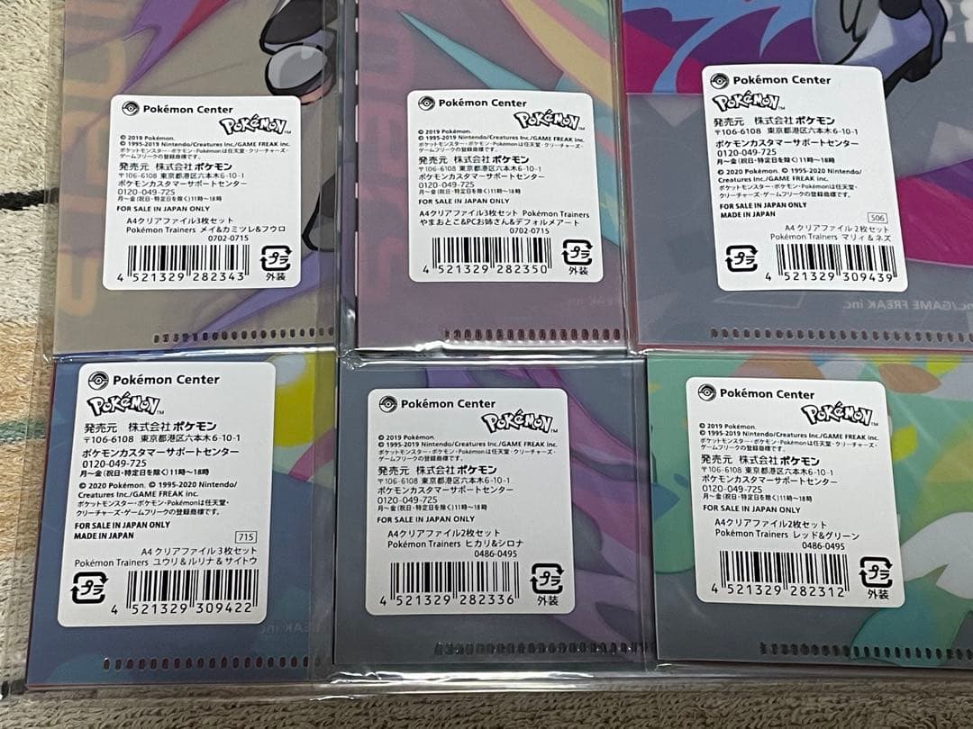 ポケモンセンター クリアファイル ポケモントレーナーズ 15枚