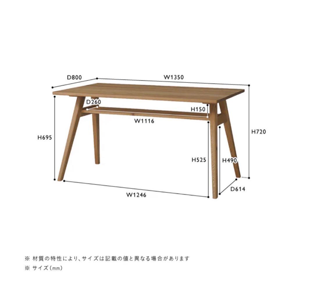 unico ADDAY アディ ダイニングテーブル 天然木 大人気 d3843