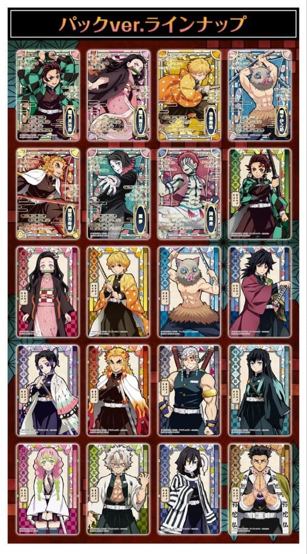 鬼滅の刃 ステンドグラスカード (パックver.) BOX 未開封