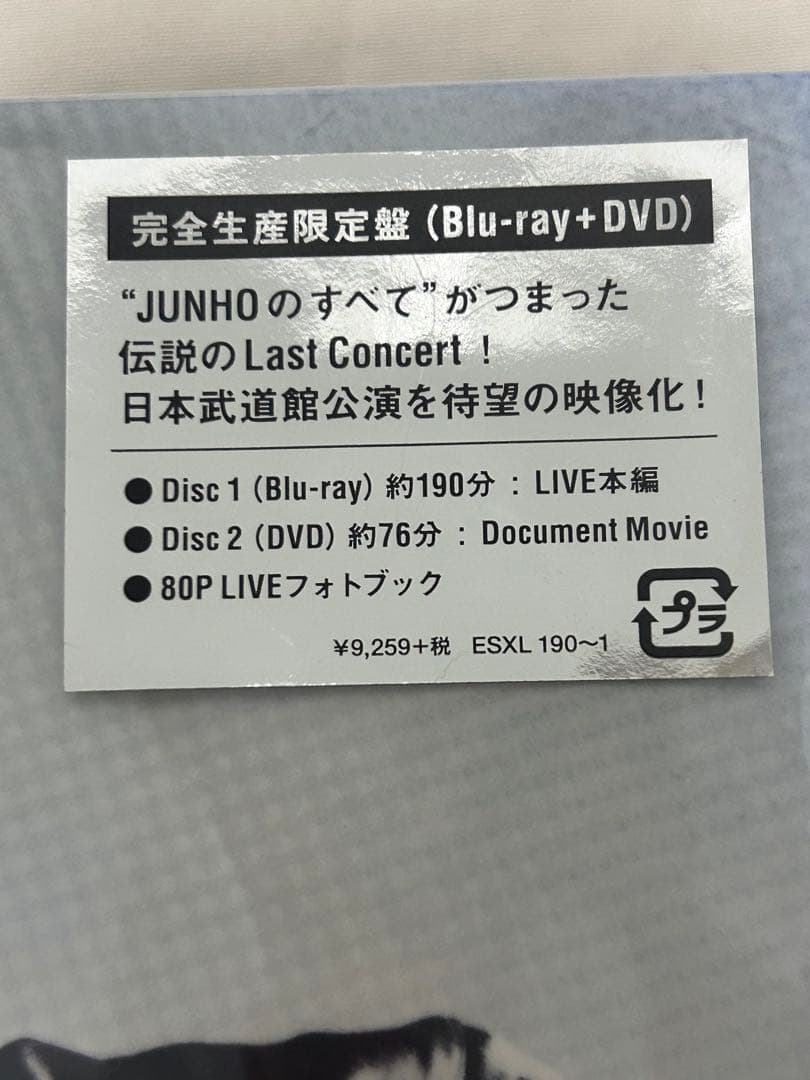 2PM JUNHOTHEBEST 完全生産限定盤(Blu-ray＋DVD)
