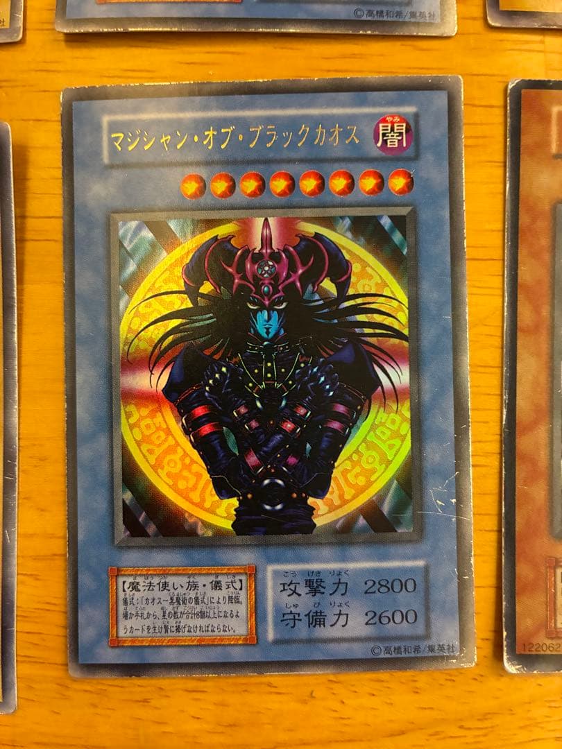 遊戯王OCG トライホーン・ドラゴン & ゲート・ガーディアン セット