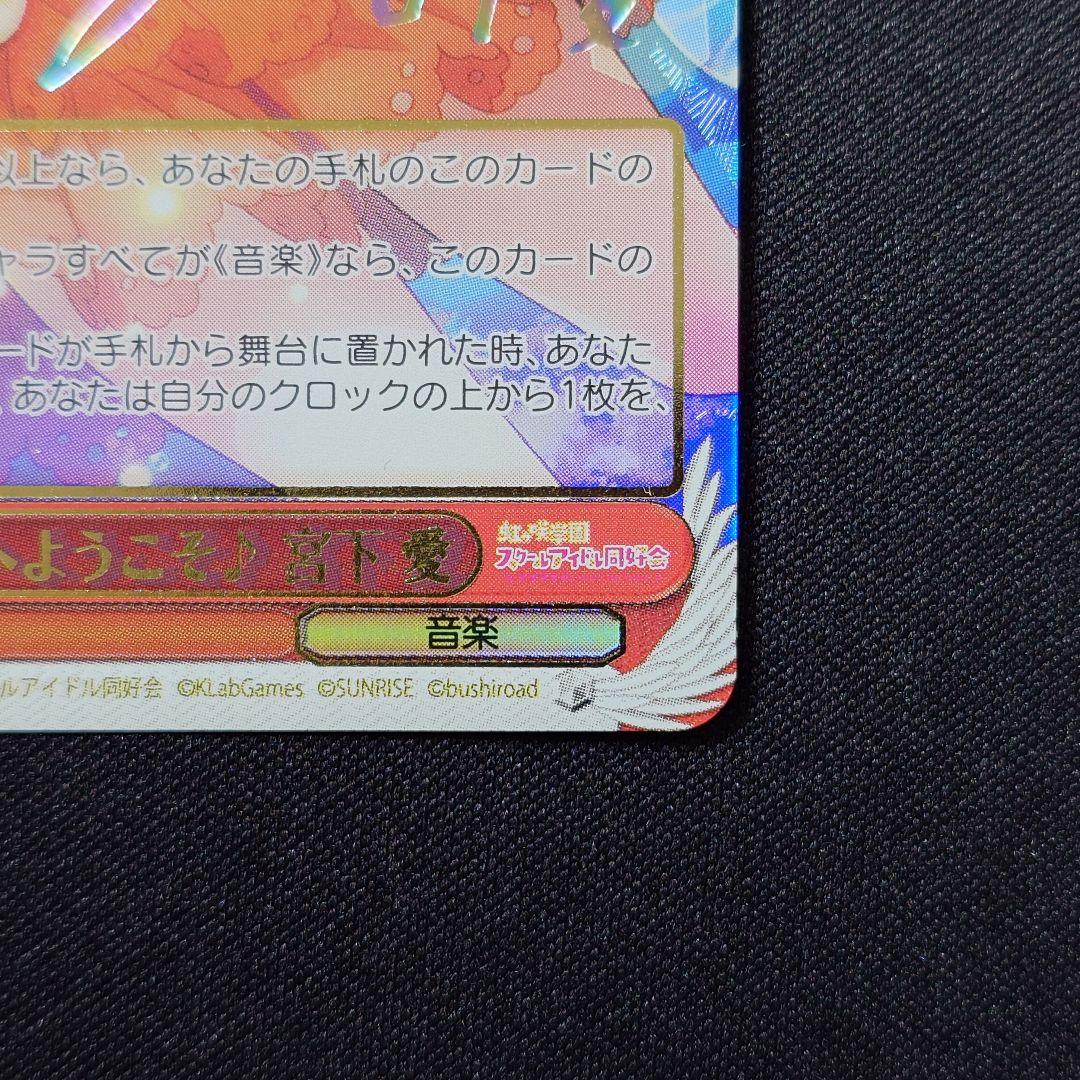 竜宮寺へようこそ♪ 宮下愛 SSP