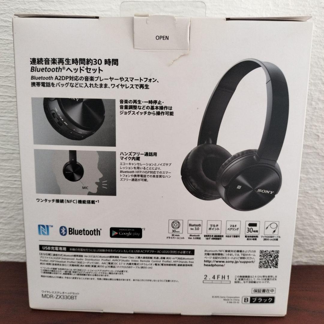 新品未使用SONY MDR-ZX330BT ワイヤレスヘッドホン黒