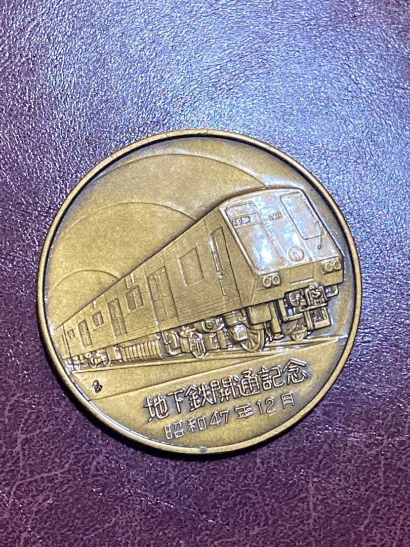 記念メダル2枚セット