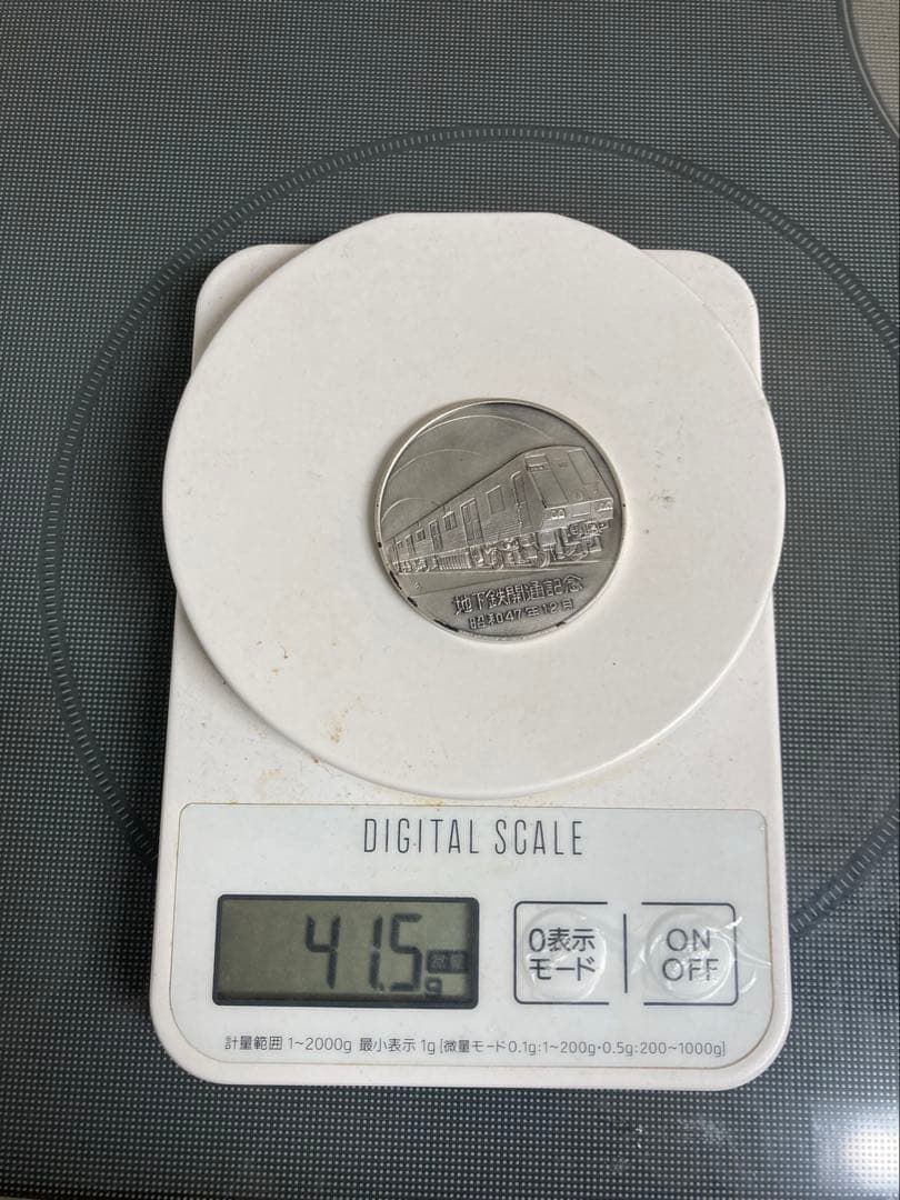 記念メダル2枚セット