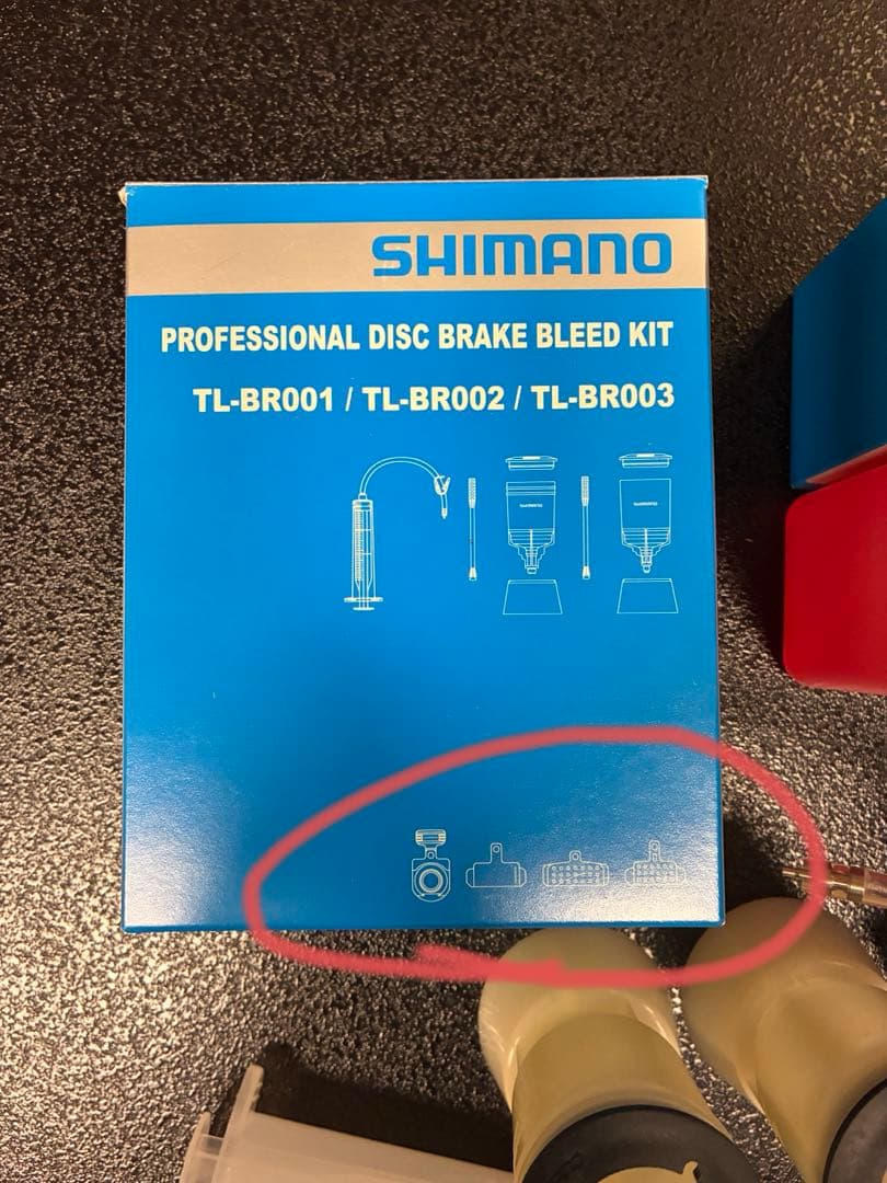 シマノ　ディスクブレーキ　工具 ホースカッター　ブリードキット　オイル