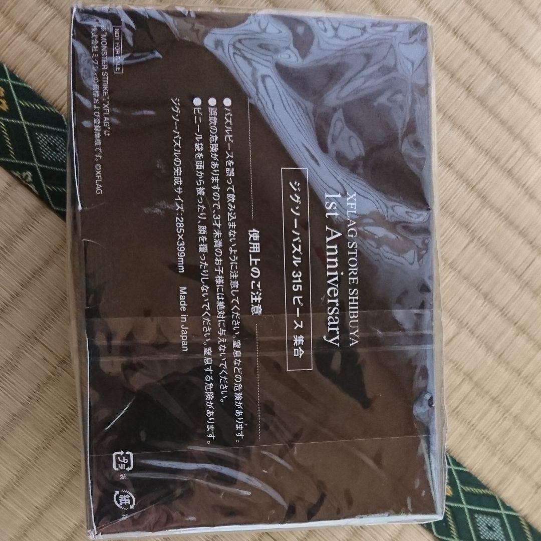 モンストパズル