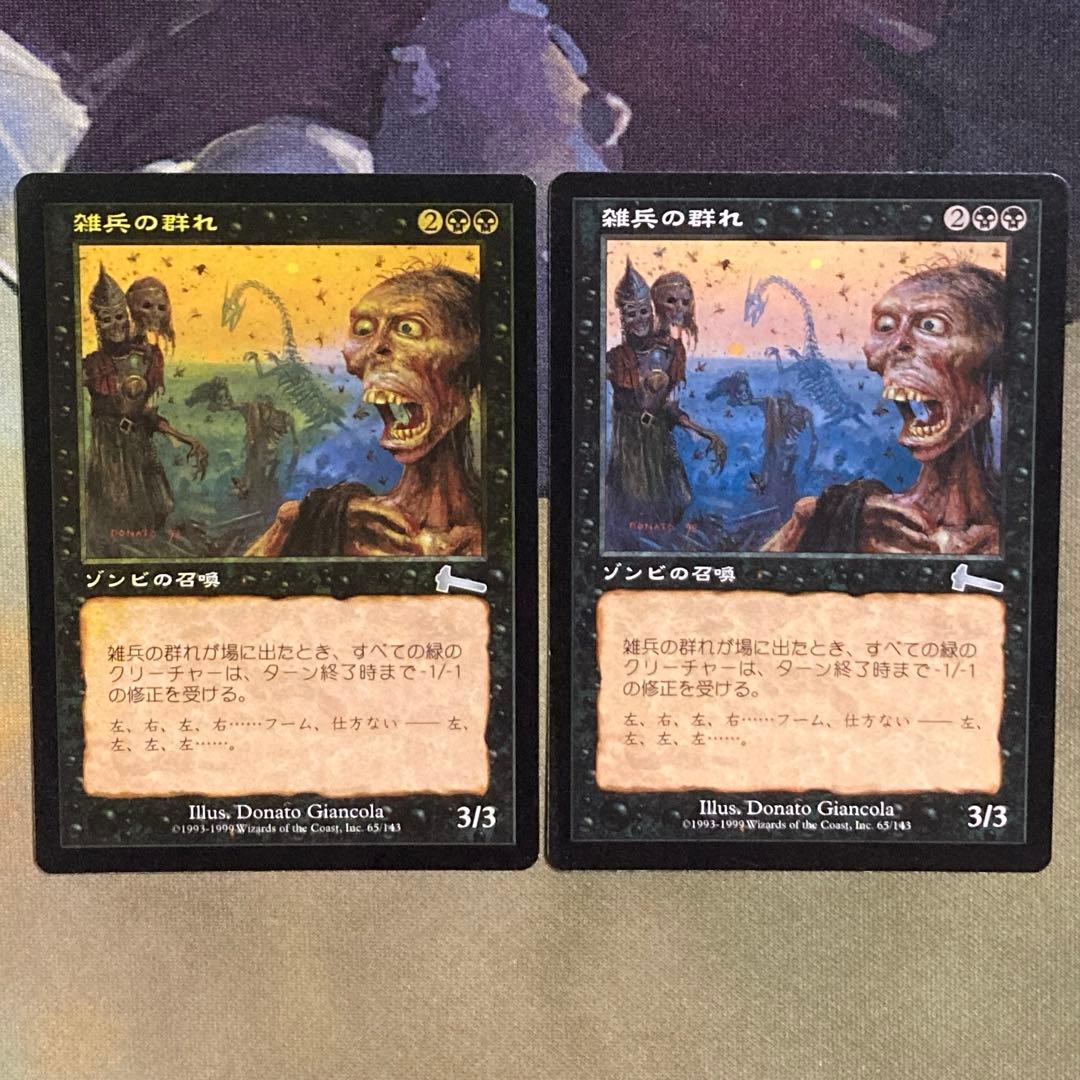 MTG エラーカード イエロープリント 印刷ミス