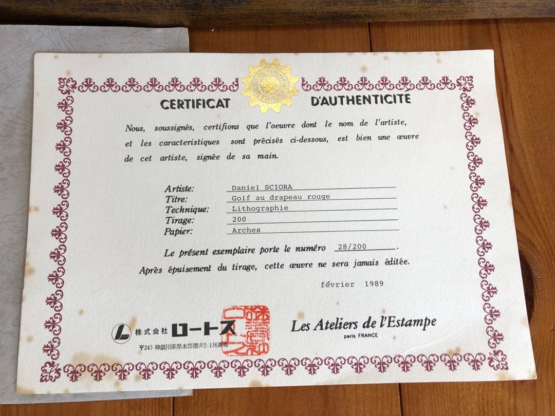 海外作品、アンビーユ、スイング、20/170 サイン、保証書付き。