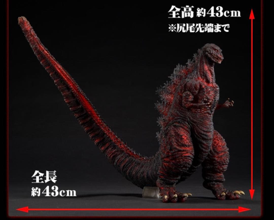 輸送箱未開封　東宝30cmシリーズ ゴジラ(2016) 第4形態 発光Ver.