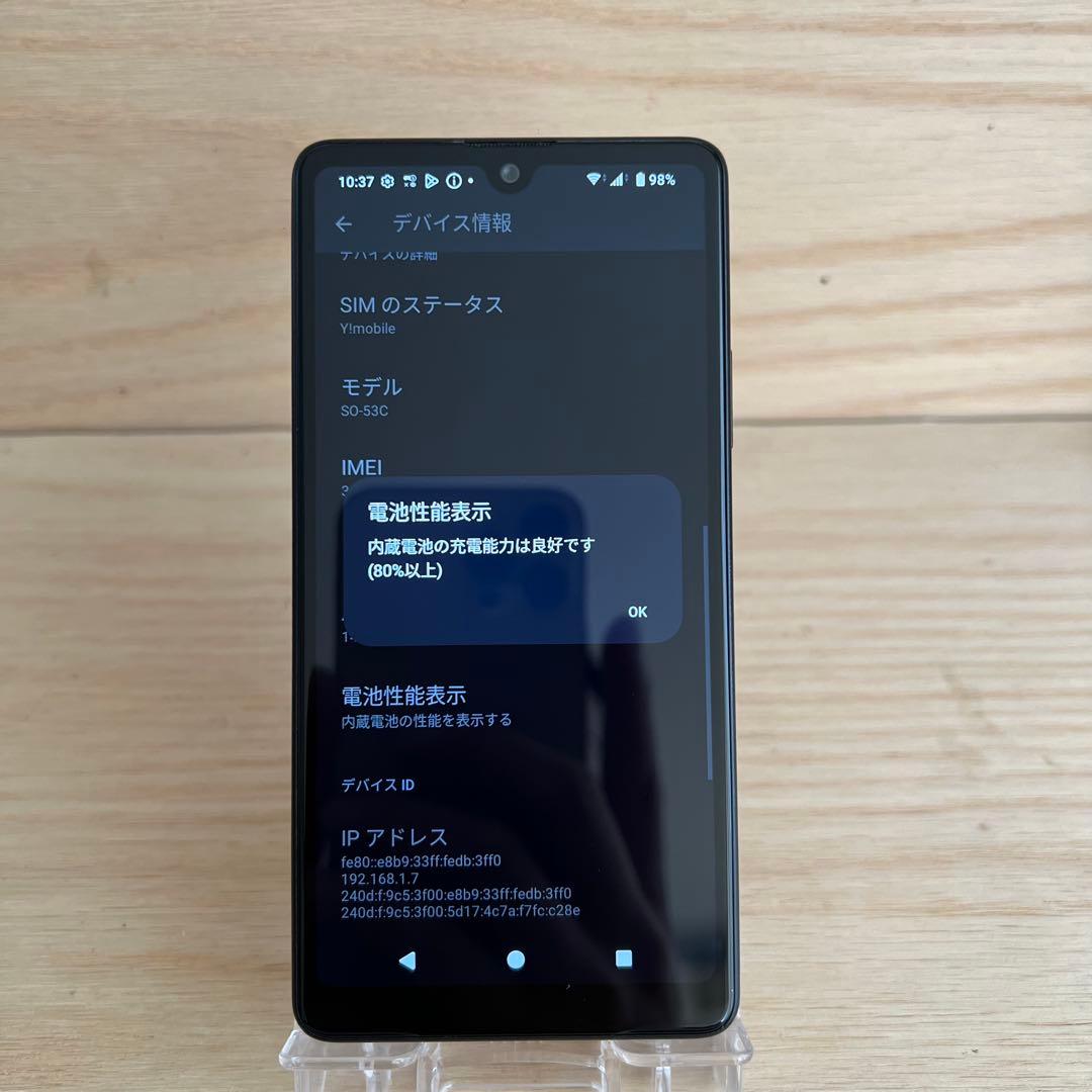 青龍様　SONY Xperia Ace III 本体 M68