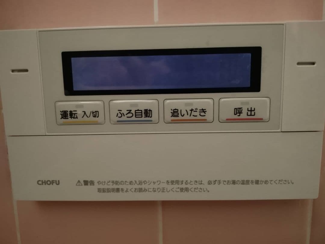 2023年式　長府強制追焚付石油給湯器 CHOFU KIBF-4567SAG