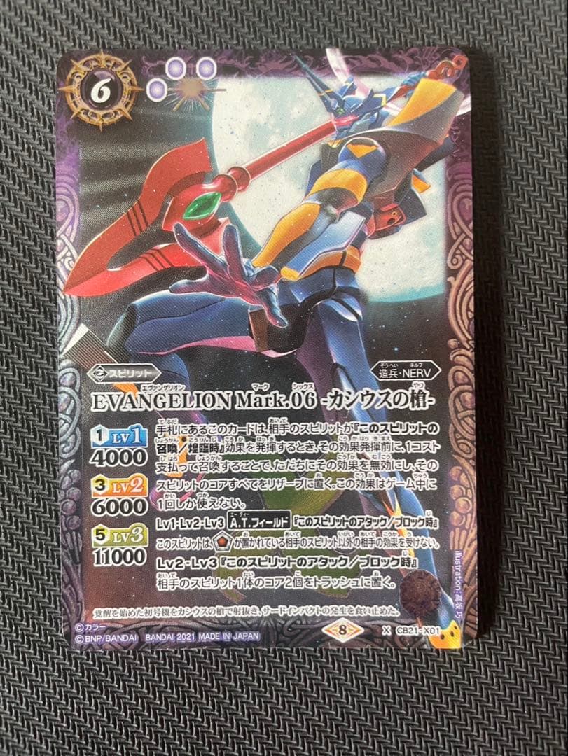 バトルスピリッツ　ハイレート　 獄契約　デッキ