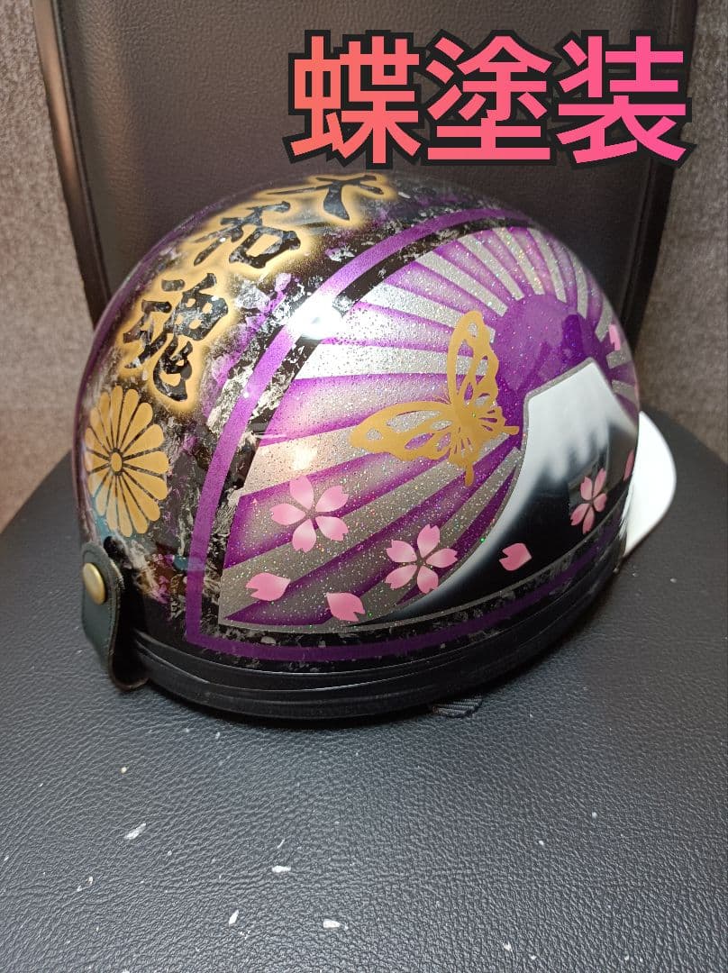 カスタムコルク半　Candyパープル　蝶塗装　七色ラメ　文字変更無料