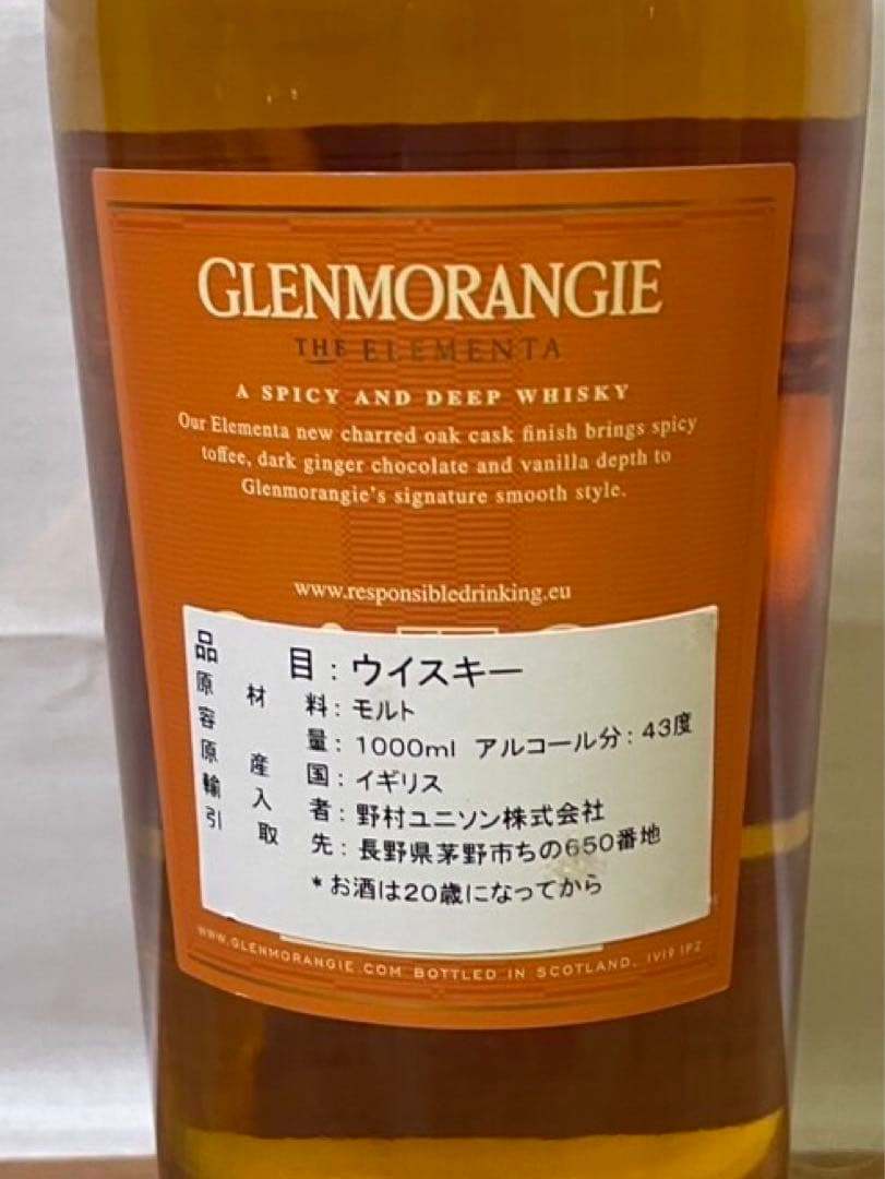 グレンモーレンジィ14年 エレメンタ&グレンモーレンジィ12年 ネクタードール