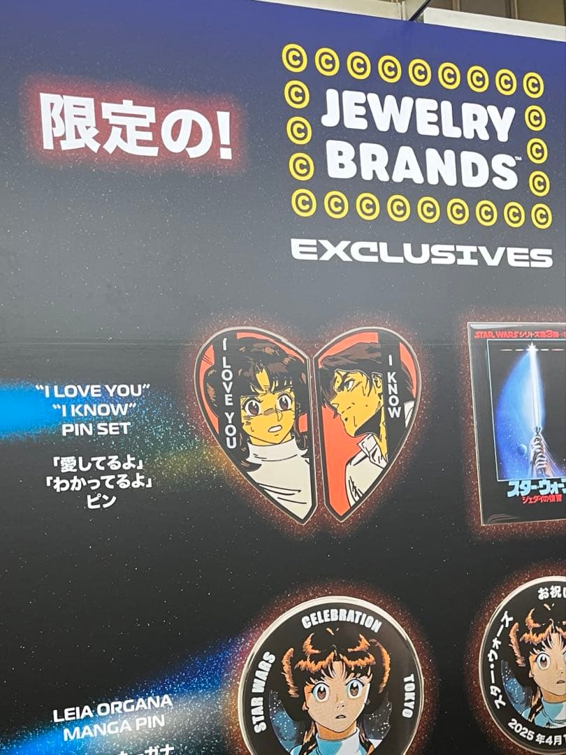 スターウォーズセレブレーションジャパン2025限定ピンバッチ　ハン・ソロ&レイア