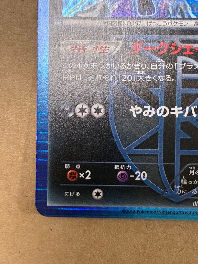 ブラッキー R BW8 ライデンナックル 031/051