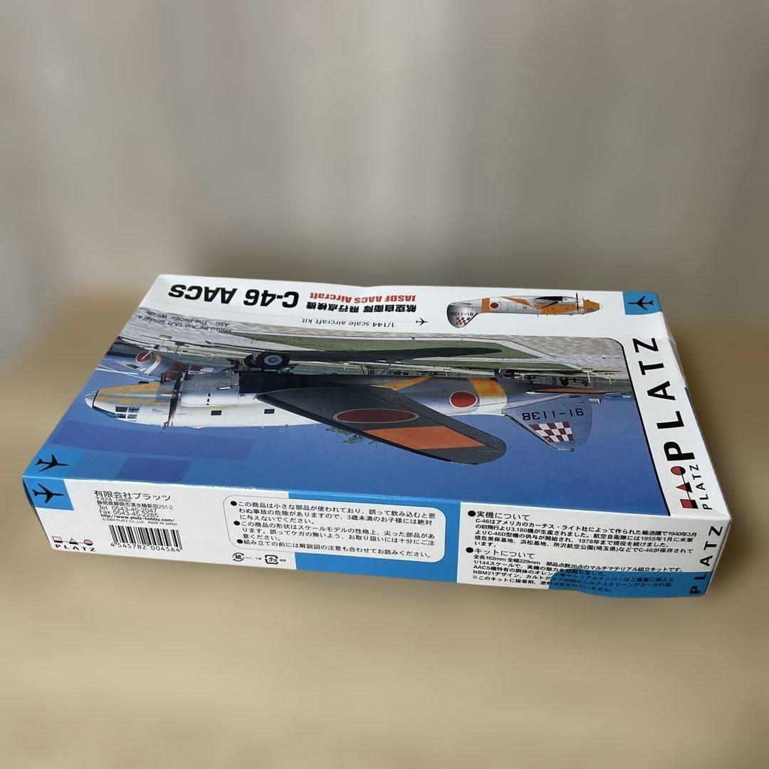 航空自衛隊C-46 AACS 飛行点検機 1/144PLATZ 未組立Ln488