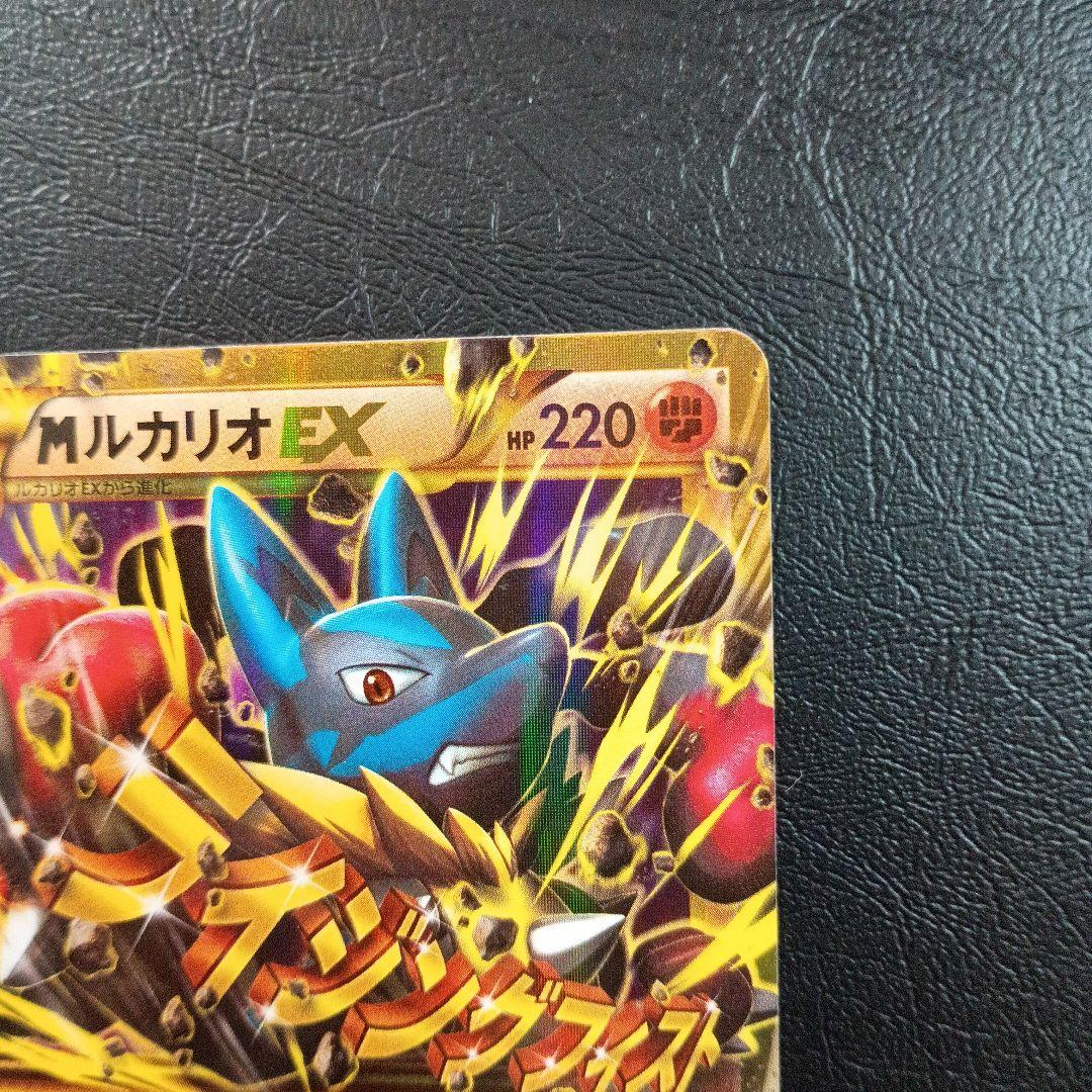 MルカリオEX UR XY3 ライジングフィスト 105/096