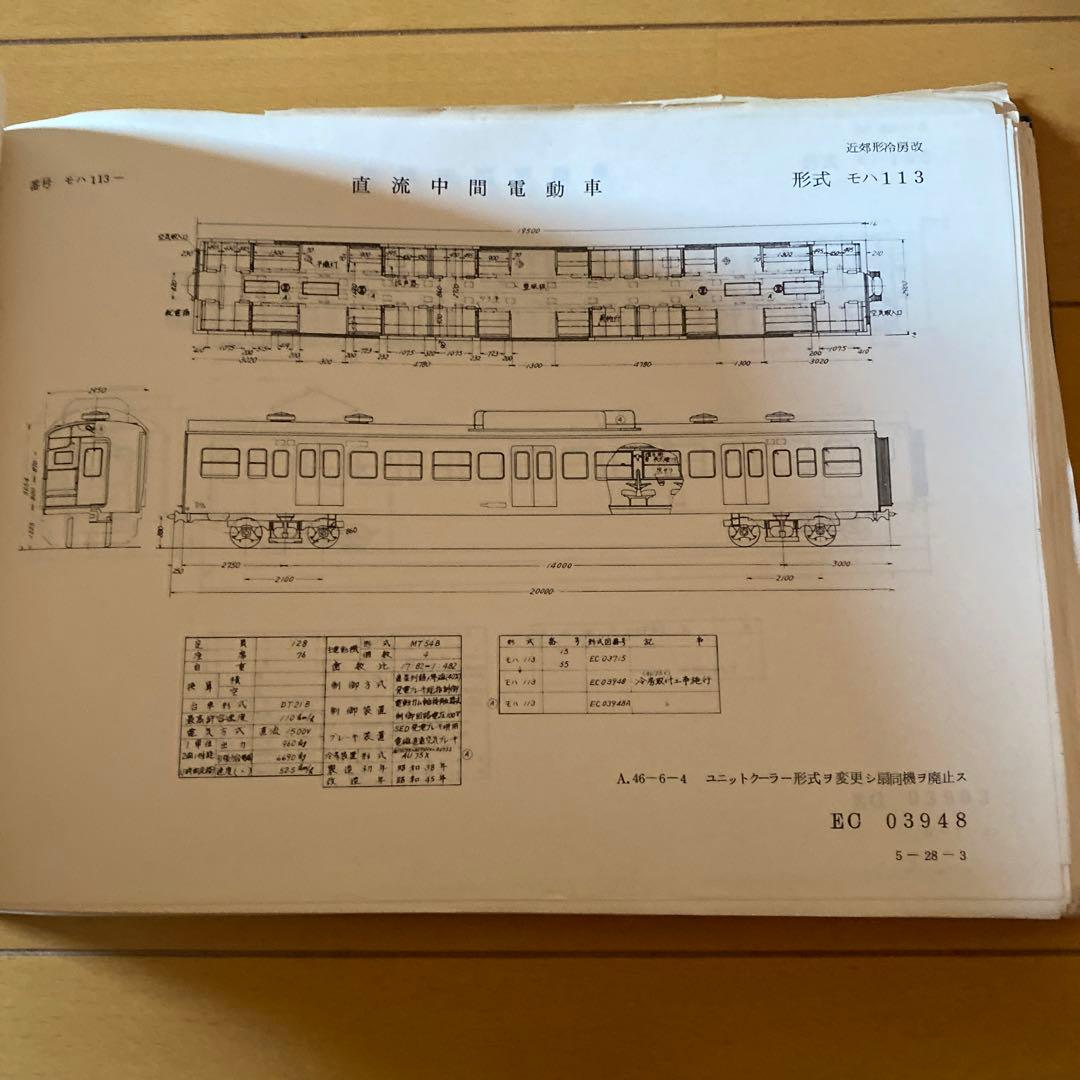 鉄道　電車形式図