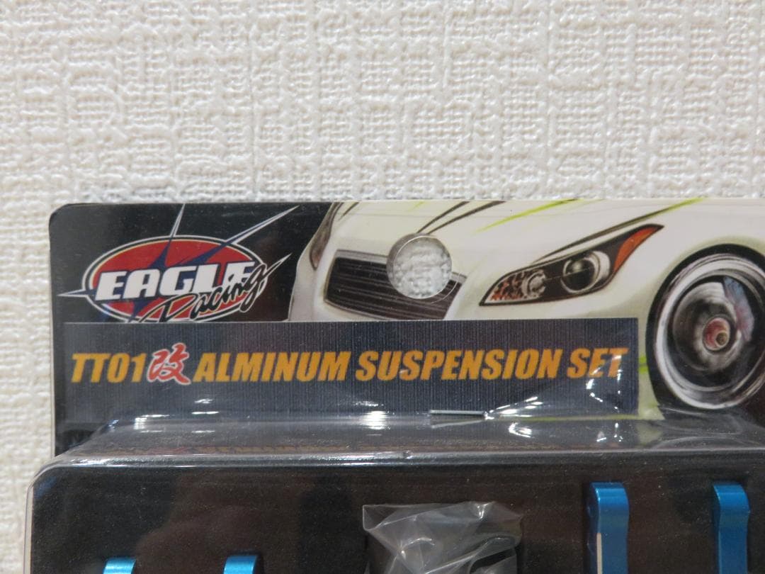 タミヤ　TT01 ジュラ製　サスペンションセット 未使用　TAMIYA