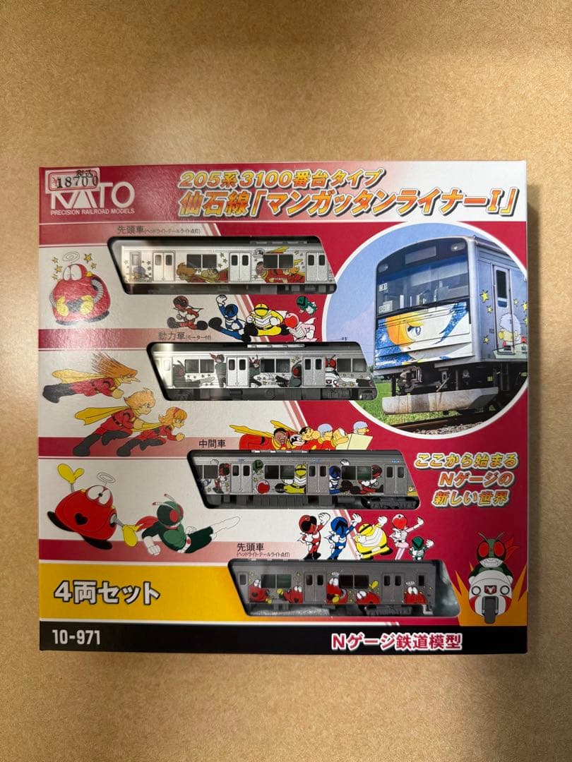 KATO 205系3100番台タイプ 「マンガッタンライナー Ⅰ」4両セット