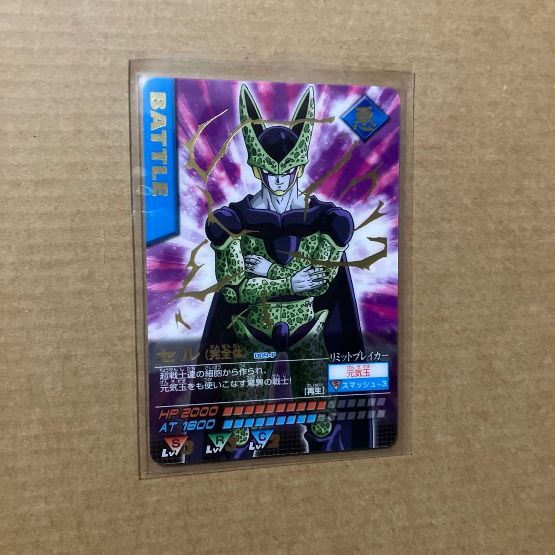 データカードダス　ドラゴンボールＺ　セル（完全体）　009-P