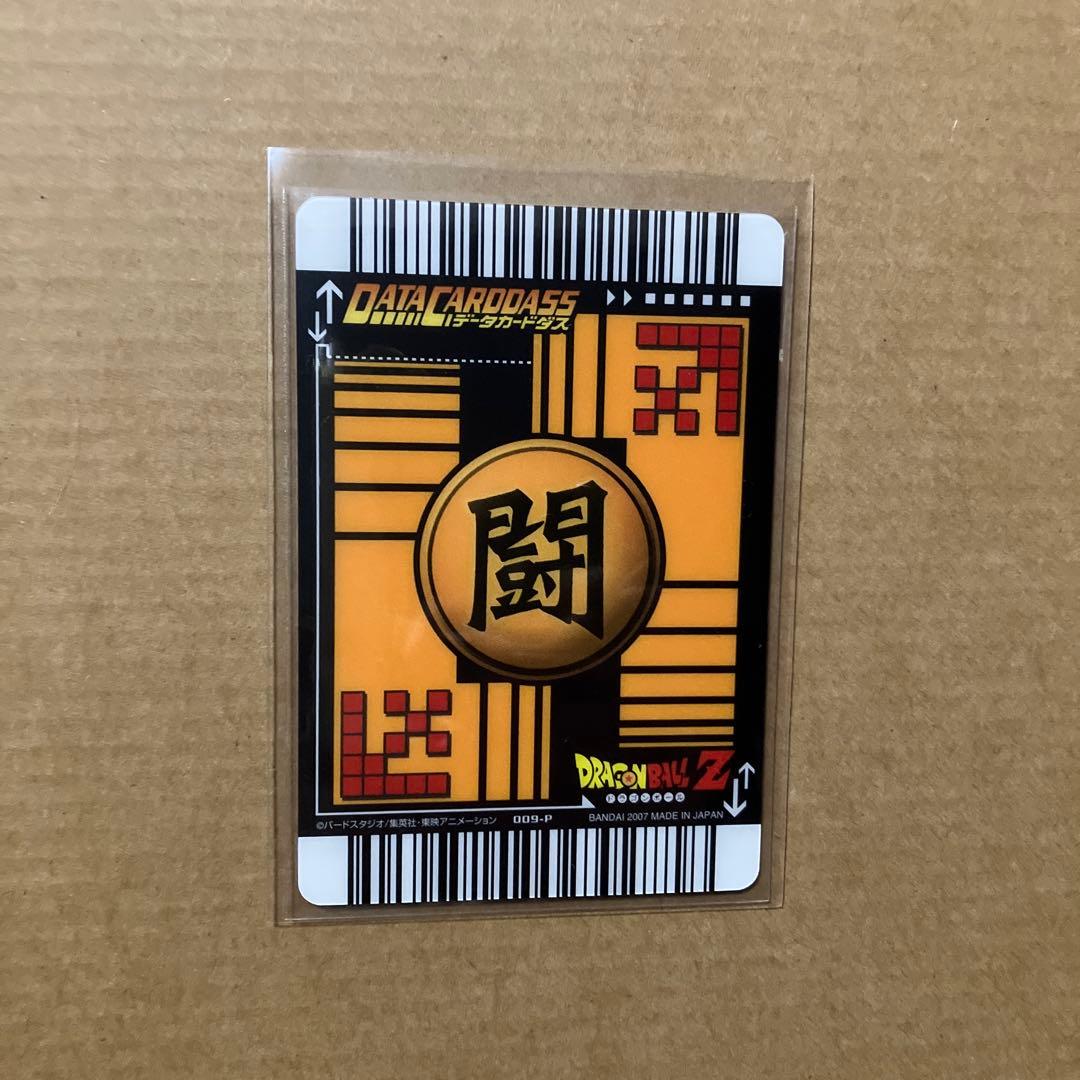 データカードダス　ドラゴンボールＺ　セル（完全体）　009-P