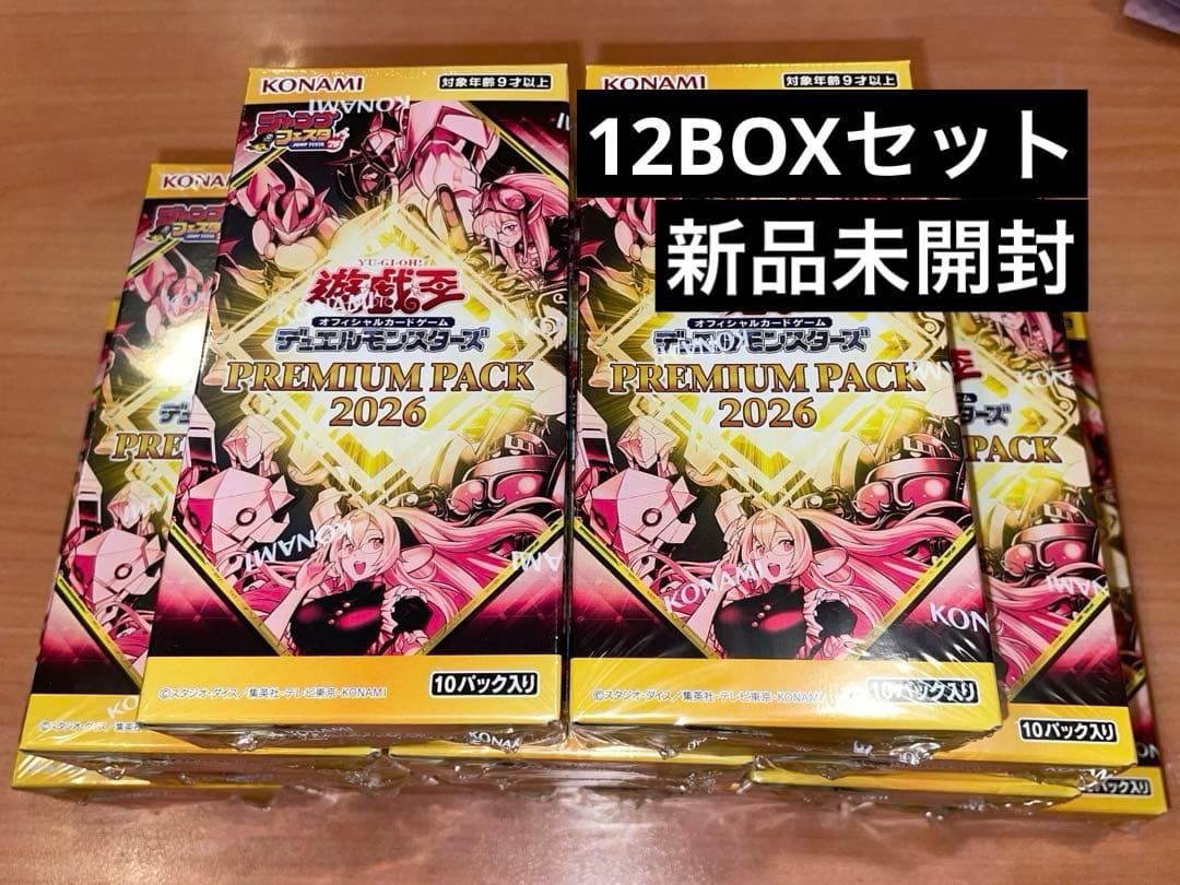 【新品・12BOXセット】遊戯王 OCG プレミアムパック2026
